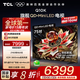 TCL電視 75Q10K 75英寸 QD-Mini LED 2160分區(qū) XDR 3800nits 量子點(diǎn) deepseek AI電視 國(guó)家補(bǔ)貼電視機(jī) 75英寸