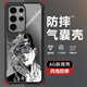 特凡殼 JOJO冒險適用三星s24手機殼s24plus新款個(gè)性超火日漫男款硅膠軟殼s24ultra二次元防摔保護套潮酷 奇妙冒險F-【刀鋒防摔氣囊】 三星S24