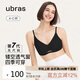 ubras無尺碼女士?jī)?nèi)衣女無鋼圈胸罩透氣輕紗背勾文胸 黑色 經(jīng)典款