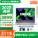 聯(lián)想小新16/小新Pro16GT AI元啟 2025新品可選補貼高性能輕薄筆記本電腦 學(xué)生手提辦公本 標壓酷睿 13代i5 16G 512G｜小新16 國家補貼 16英寸大屏