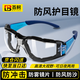 百舸 護(hù)目鏡防護(hù)眼鏡防風(fēng)防粉塵防風(fēng)騎行偏光太陽(yáng)鏡工業(yè)切割勞保眼鏡封閉式 日夜兩用 軟貼面