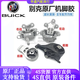 別克Buick原裝別克機腳膠 發(fā)動(dòng)機機腳膠墊 原廠(chǎng)全車(chē)四件套帶液壓 具體車(chē)型請提供車(chē)架號咨詢(xún)客服