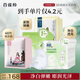 百雀羚（PECHOIN）面膜組合裝美白補(bǔ)水（雪肌凈白+水光菁萃+緊彈+澄靜）各10片