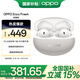 OPPO Enco Free4 【國家補(bǔ)貼】真無線入耳式藍(lán)牙耳機(jī)主動(dòng)降噪搭檔 Find X8通用蘋果華為小米手機(jī)星瀚銀