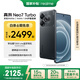 realme【國家補(bǔ)貼】真我Neo7 Turbo 天璣9400e 超薄續(xù)航大電池護(hù)眼直屏 智能游戲AI性能手機(jī)12+512透明黑