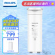 飛利浦（PHILIPS）家用反滲透凈水器原裝濾芯 適用于AUT6032/4022/2002 ADD587