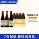 羅斯福（Rochefort）10號/8號/6號 比利時(shí)修道院原裝進(jìn)口精釀啤酒整箱330ml 蘇超 3口味【6/8/10】 330mL 24瓶