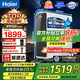 海爾（Haier）【家電國家補貼】鮮活水Pro1200G家用凈水機6年RO反滲透廚下式直飲凈水器過濾器超一級水效 【母嬰可直飲】鮮活水Pro1200G