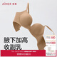 愛慕【面膜文胸】內(nèi)衣女光面無痕簡約小胸聚攏文胸 B75