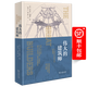 偉大的建筑師