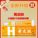 神霸黃皮膚乳膏正品報恩堂外用軟膏皮膚癢過(guò)敏皮炎 官方防偽直發(fā) 1支裝