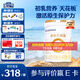 合生元（BIOSTIME）派星1段嬰兒配方奶粉牛奶粉0-6個(gè)月寶寶適喝 【助于大腦發(fā)育】800g*1罐