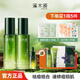 溪木源愈創(chuàng)木抗痘水乳套裝舒緩油痘敏感肌凈膚平衡油脂 水60ml+乳60ml+5ml精華
