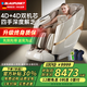 BLAUPUNKT德國4D+4D雙機(jī)芯按摩椅國家補(bǔ)貼2025十大品牌家用太空艙全身多功能電動沙發(fā)中醫(yī)推拿父母老人禮物 【億級單品】靈犀云感雙芯+珍珠白鋼琴烤漆