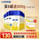 飛鶴星飛帆4段(3-6歲) CBP骨骼發(fā)育 兒童成長(zhǎng)奶粉 750g*6罐