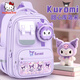 凱蒂貓（hellokitty）庫洛米書包小學(xué)生1-3年級兒童護(hù)脊護(hù)肩女童一年級 送DIY卡片公仔-庫洛米紫 1-5年級