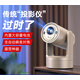 HKMW華為機適用新款投影儀家用超高清投影機內置電池戶(hù)外露營(yíng)充電式無(wú)線(xiàn)投屏家庭影院3d電視家用投影儀 抗光4K解碼【續航4小時(shí)+全自動(dòng)對焦+電腦高清直連