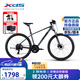 喜德盛（xds）山地自行車(chē)黑客700鋁合金車(chē)架2025款24速油壓碟剎成人單車(chē) 灰/黑17