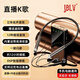 JBLV柏林之聲直播耳機聲卡套裝耳返無(wú)線(xiàn)麥克風(fēng)主播專(zhuān)用直播唱歌錄音設備全套網(wǎng)紅戶(hù)外帶貨監聽(tīng)耳麥家用 直播一體機【順豐包郵/三年質(zhì)?！? title=
