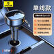 倍思車(chē)載充電器點(diǎn)煙器一拖二車(chē)充超級快充頭自帶伸縮線(xiàn)蘋(píng)果PD 55W 1 
