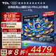 TCL電視 75T7L 75英寸 QD-Mini LED 華星高階HVA屏 萬象分區(qū) 絢彩XDR 2200nits 超薄 國家補(bǔ)貼20% 75英寸