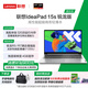 聯(lián)想小新IdeaPad15筆記本電腦銳龍R5R7商務(wù)辦公學(xué)生學(xué)習家用輕薄本 銳龍R5-5500U滿(mǎn)血版-4G核顯 16GB內存 512GB固態(tài)硬盤(pán)