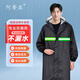 阿蒂亞 牛津布前后雙反光條長(cháng)款安保工地安全防暴雨大褂雨衣 均碼
