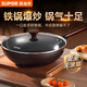 蘇泊爾（SUPOR）炒鍋鐵鍋無涂層炒菜鍋燃?xì)庠钍扈F鍋家用精鐵防銹防穿孔FC34AJ2