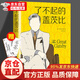 【正版新書(shū)】了不起的蓋茨比 外國文學(xué)名著(zhù)中文譯本世界小說(shuō)名著(zhù)閱讀書(shū)籍 初中生課外讀物讀物書(shū)