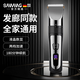 颯望【德國】理發(fā)器電推剪專業(yè)級兒童成人自理發(fā)光頭神器剪頭發(fā)電推子油頭雕刻電推剪剃鬢角修剪理發(fā)器 陶瓷刀頭-鋒利不卡發(fā) 強磁電機-圍布收納袋-LED數(shù)顯