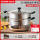 蘇泊爾（SUPOR）蒸鍋真味鮮304不銹鋼雙層蒸籠復底蒸魚(yú)鍋電磁爐通用湯鍋家用 【EZ26BS05】 2層 26cm
