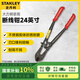 史丹利（STANLEY）鋼筋斷線鉗大力鋼筋剪鋼絲鐵絲大鉗子剪子 24英寸 14-324-23