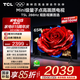 TCL電視 65T5L 65英寸 288Hz高刷 QLED量子點 deepseek AI電視 超薄 智能平板電視 以舊換新 國家補(bǔ)貼 65英寸