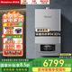 林內(nèi)（Rinnai）【國家補貼15%】家用壁掛鍋爐RBS-24G56/28G56/35G56暖氣熱水采暖爐APP控制地暖兩用智能暖域系列 24KW 80-120㎡ 【RBS-24G56】 天然氣