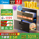 美的（Midea）暖陽消毒柜嵌入式家用 光波2.0 110L雙層大容量餐具碗柜碗筷嬰兒奶瓶 【國家補(bǔ)貼】90Q15S Pro