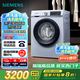 西門子（SIEMENS）10公斤滾筒洗衣機全自動帶烘干 洗烘一體 蒸汽除菌 熱風清新 雙重凈筒 X42W 家電國家補貼