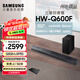 三星（SAMSUNG）HW-Q600F/XZ 杜比全景聲 無線藍牙回音壁條形音箱低音炮 家庭影院電視投影游戲音響 智能音效