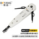 博揚(yáng)（BOYANG） 科隆模塊專用卡線刀 VDF音頻配線架專用打線刀 卡線槍 BY-VDF-KXD