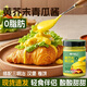 宴遇【厚皮橙同款】0脂芥末青瓜醬酸青瓜芥末醬漢堡醬料水果蔬菜面包 【一瓶】0脂黃芥末青瓜醬240g