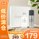 卡爾文克雷恩卡雷優(yōu)淡香水專屬禮盒100ml+150mlck中性淡香水禮盒【臨期清倉】