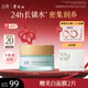 谷雨月見(jiàn)仙人掌精粹霜50g 補(bǔ)水保濕水潤(rùn)舒緩面霜七夕情人節(jié)禮物
