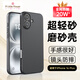 ALittleFlower適用iPhone16Plus手機(jī)殼蘋果16Plus保護(hù)套鏡頭全包超薄磨砂防摔軟殼學(xué)生男女款【石墨黑】