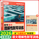 2026新 騰遠高考解題達人高考題型專(zhuān)項練習 語(yǔ)文理解性默寫(xiě)訓練【全國通用】 騰遠高考必刷題分題型訓練