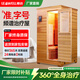 凌遠(yuǎn)準(zhǔn)字號頻譜治療屋醫(yī)用遠(yuǎn)紅外線頻譜儀理療館家用桑拿汗蒸能量房 808頻譜治療屋【咨詢享國補(bǔ)+適用多種病癥理療】