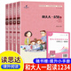 25秋新版】讀思達 整本書(shū)閱讀 小學(xué)生一二三四五六年級課本同步閱讀書(shū) （25秋）和大人一起讀（一年級上冊）