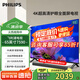 飛利浦（PHILIPS）65英寸4K網(wǎng)絡(luò)智能高清全面屏平板液晶電視機(jī) 智能AI遠(yuǎn)場語音 2G+32G內(nèi)存 65PUF7590/T3國家補(bǔ)貼15% 65英寸 智能AI語音 官方標(biāo)配