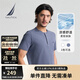 諾帝卡（NAUTICA）【單件直降】男裝25春夏新款索羅娜涼感汗布亨利領(lǐng)T恤男TE5204 霧霾藍(lán)41H XL