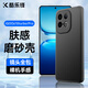 酷樂鋒【膚感|抗指紋】適用 iQOOZ10Turbo手機殼iqooz10pro手機套鏡頭全包超薄磨砂背殼軟殼男女款黑色
