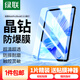 綠聯(lián) 適用華為matepad pro鋼化膜Pro10.8/11/12.6/13.2英寸全屏保護(hù)膜防摔抗指紋 Pro/BookE*12.6英寸【高清膜】1片 【強(qiáng)抗指紋超清超透】