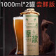 青西印象青島特產(chǎn)國際啤酒節紀念版印象壹號精釀原漿整箱裝1L*6罐青島發(fā)貨 國際啤酒節 1L 2罐 雙瓶裝 嘗鮮版